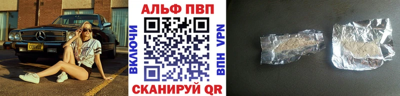 Купить  Алексеевка  APVP крисы CK 