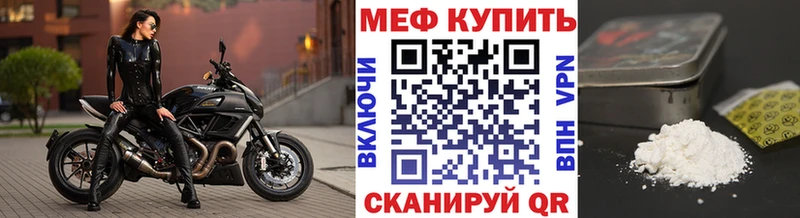 МЕФ mephedrone  Купить закладки  Алексеевка 