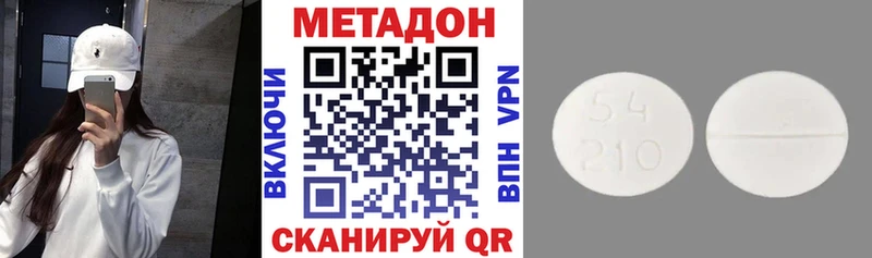 Метадон белоснежный  Купить  Алексеевка 